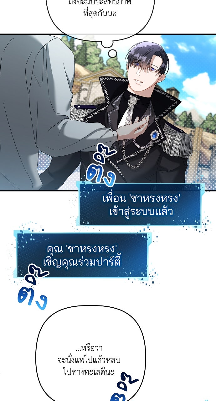 ภาวะพึ่งพาของนิวบี้กับโอลบี้ - หน้า 56