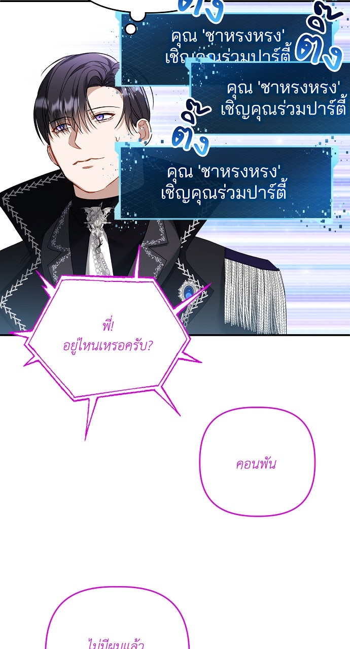 ภาวะพึ่งพาของนิวบี้กับโอลบี้ - หน้า 57