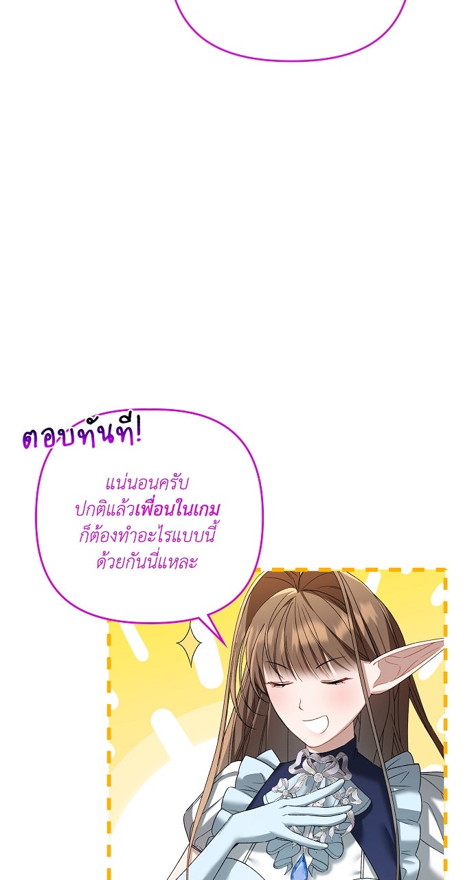 ภาวะพึ่งพาของนิวบี้กับโอลบี้ - หน้า 59