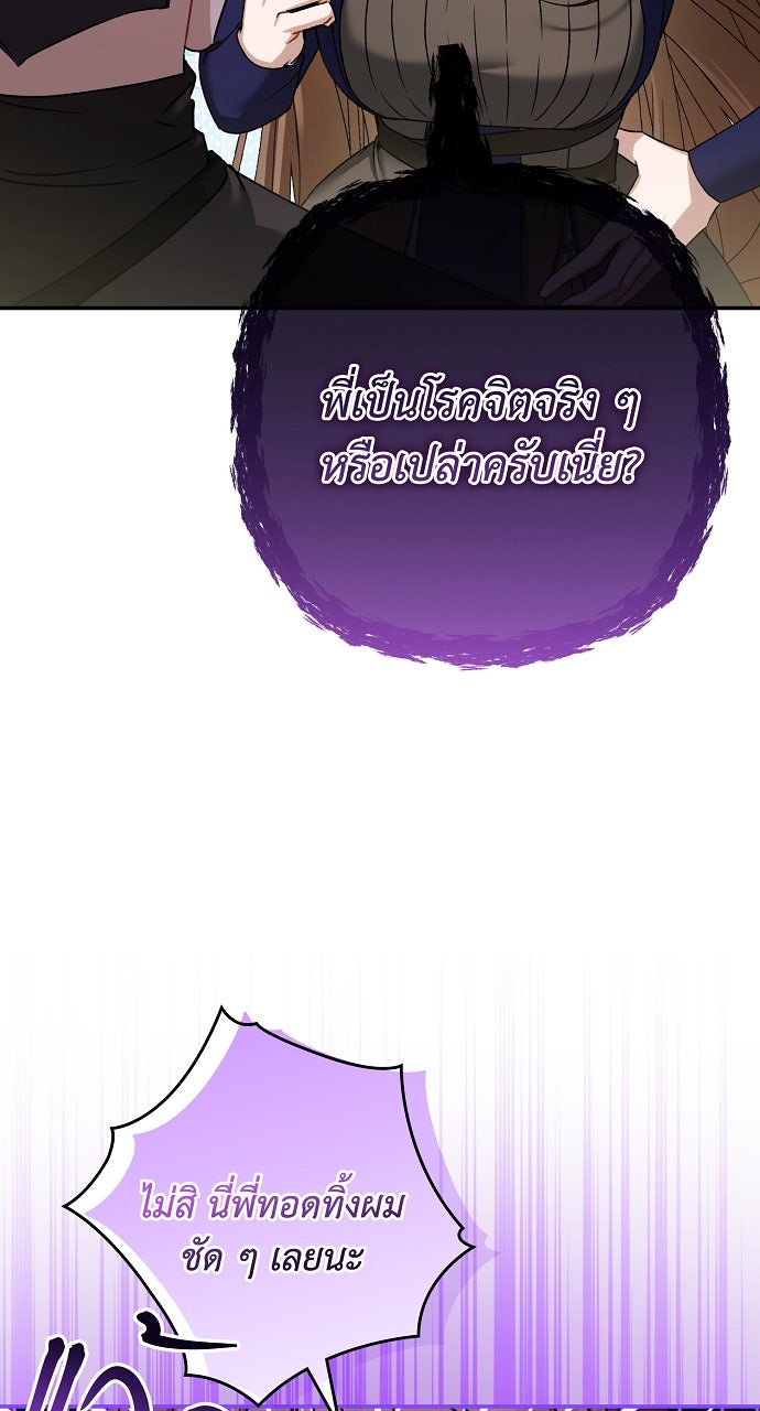 ภาวะพึ่งพาของนิวบี้กับโอลบี้ - หน้า 6