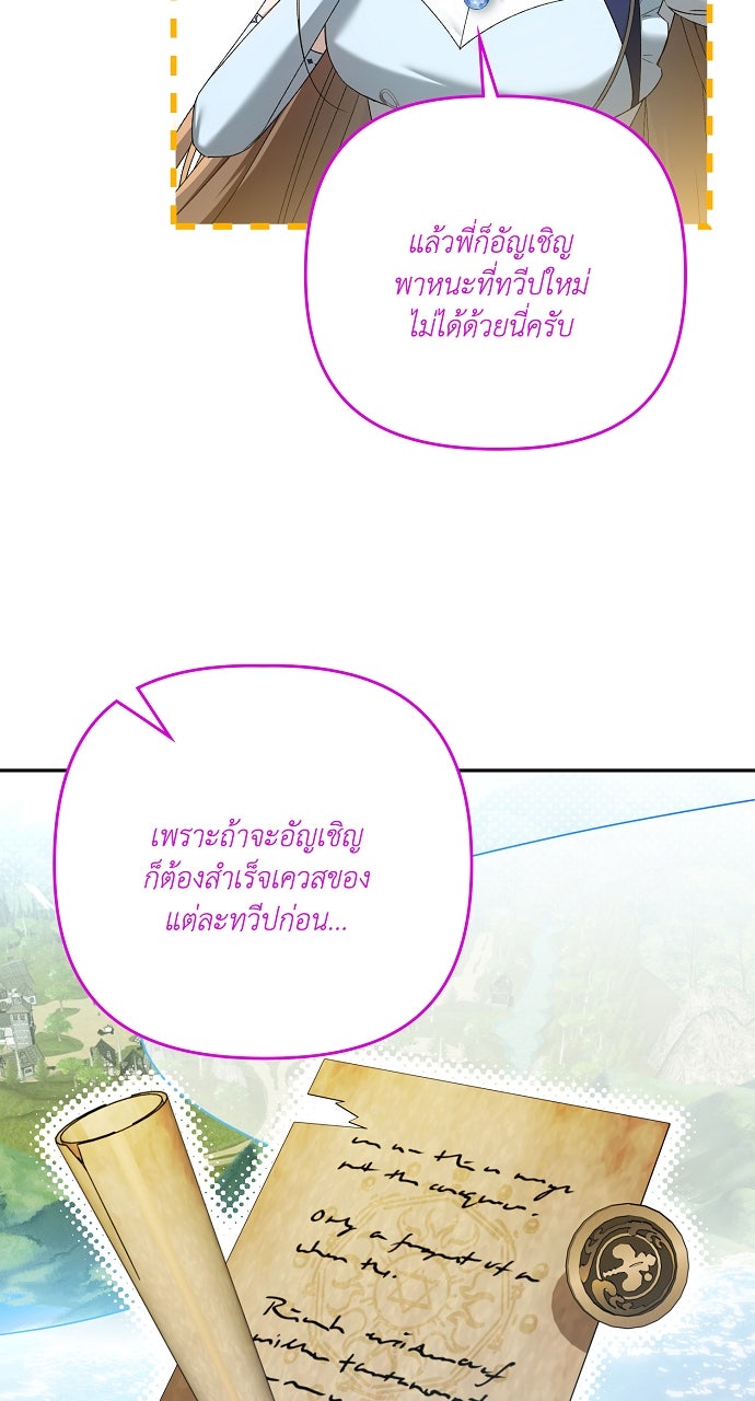 ภาวะพึ่งพาของนิวบี้กับโอลบี้ - หน้า 60