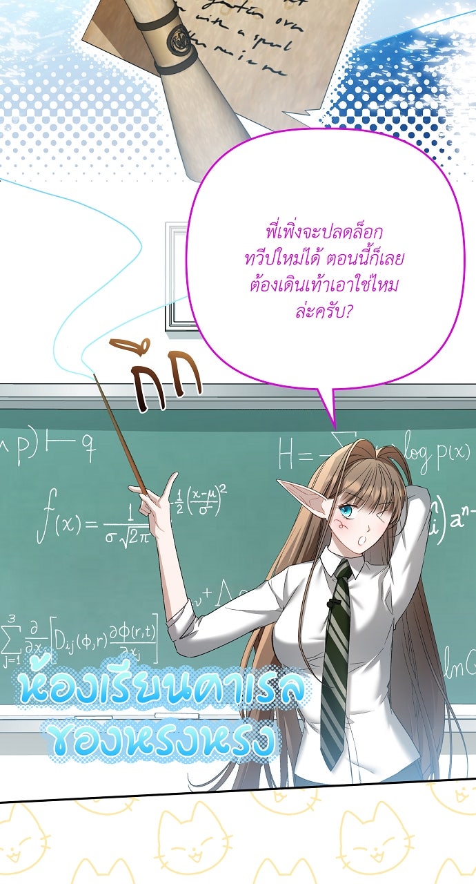 ภาวะพึ่งพาของนิวบี้กับโอลบี้ - หน้า 61