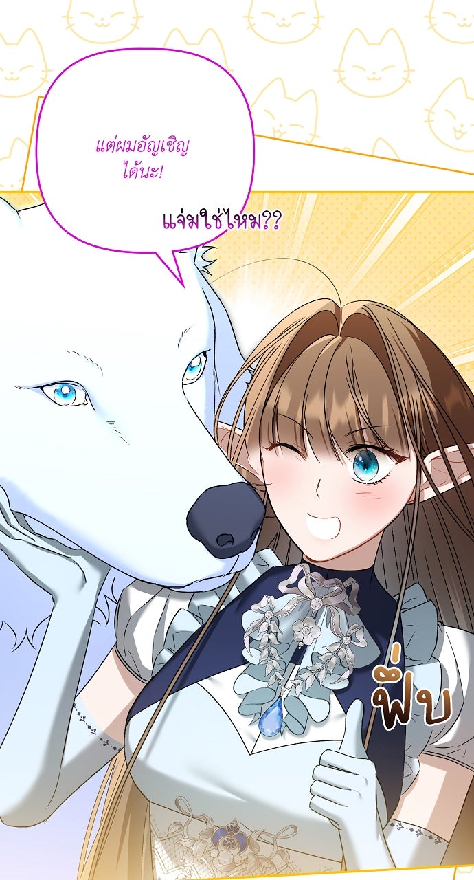 ภาวะพึ่งพาของนิวบี้กับโอลบี้ - หน้า 62