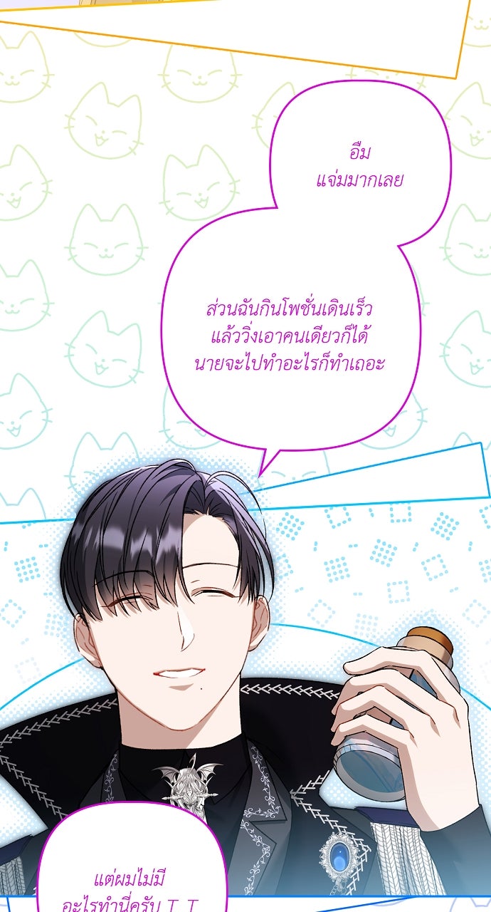 ภาวะพึ่งพาของนิวบี้กับโอลบี้ - หน้า 63