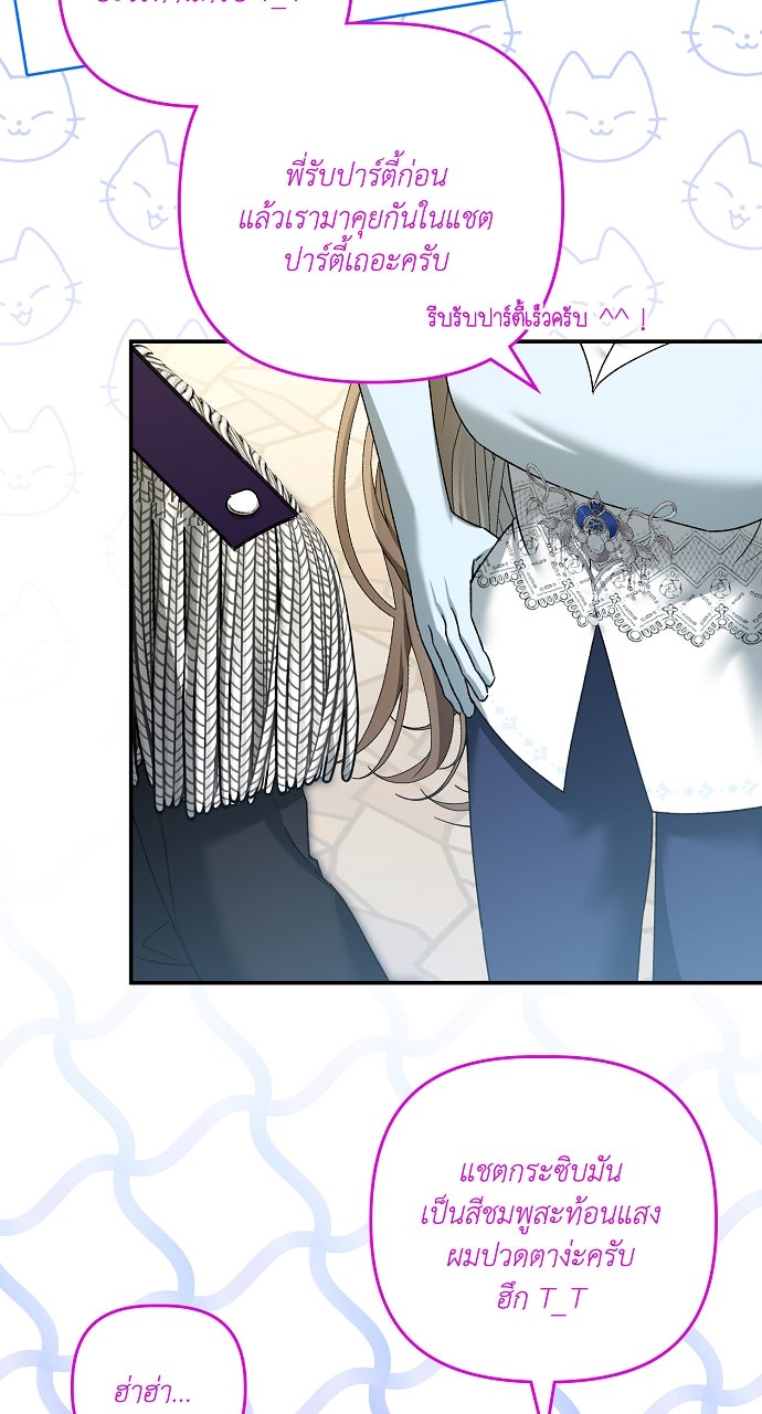 ภาวะพึ่งพาของนิวบี้กับโอลบี้ - หน้า 64
