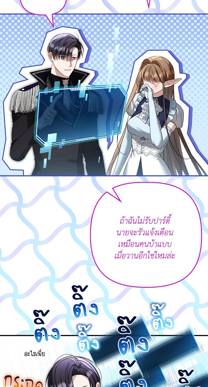 ภาวะพึ่งพาของนิวบี้กับโอลบี้ - หน้า 65