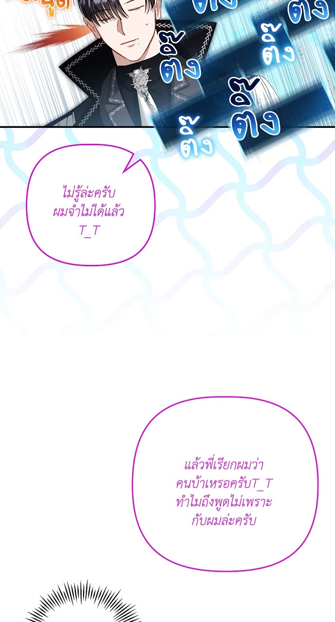 ภาวะพึ่งพาของนิวบี้กับโอลบี้ - หน้า 66