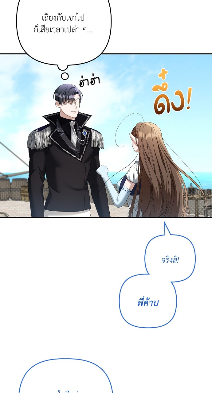ภาวะพึ่งพาของนิวบี้กับโอลบี้ - หน้า 69