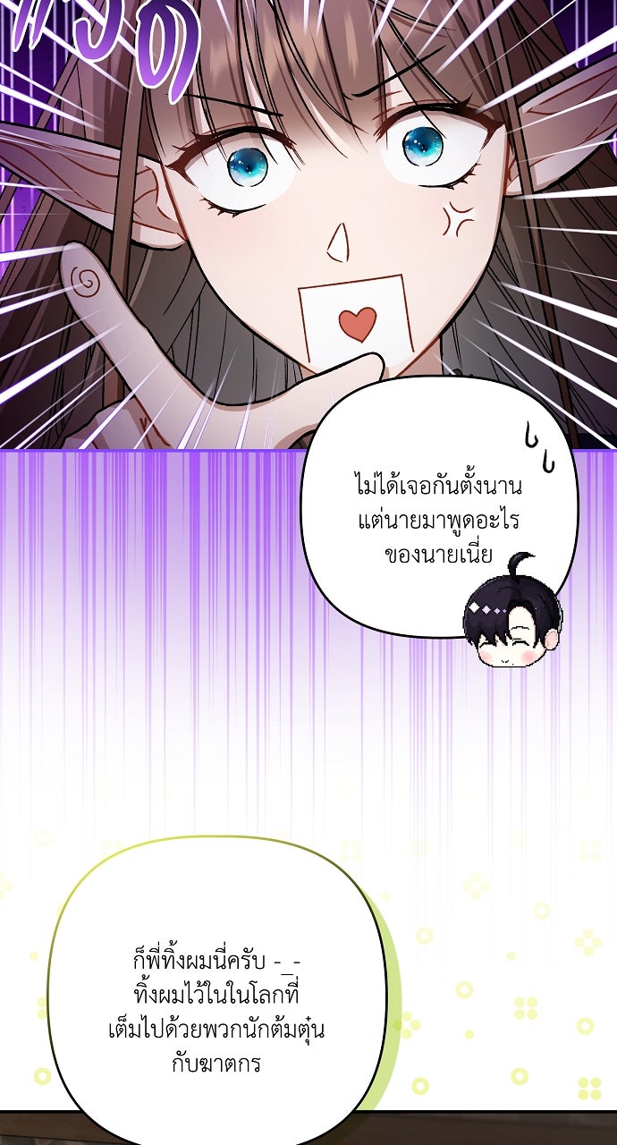 ภาวะพึ่งพาของนิวบี้กับโอลบี้ - หน้า 7