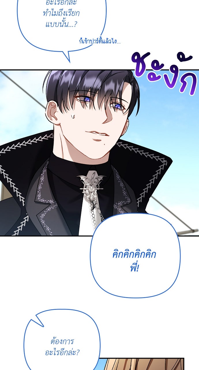 ภาวะพึ่งพาของนิวบี้กับโอลบี้ - หน้า 70