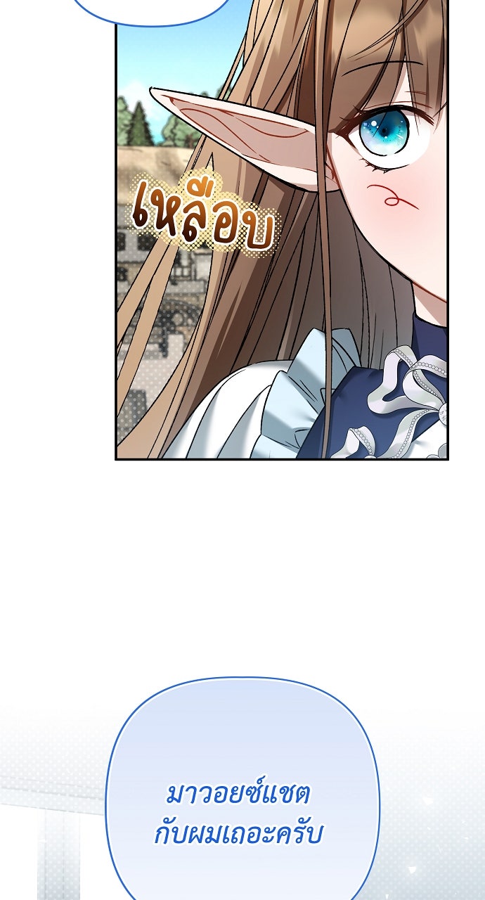 ภาวะพึ่งพาของนิวบี้กับโอลบี้ - หน้า 71