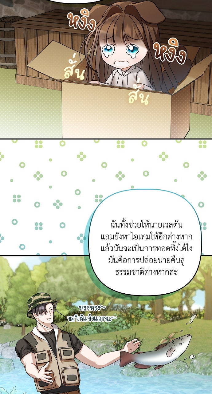 ภาวะพึ่งพาของนิวบี้กับโอลบี้ - หน้า 8