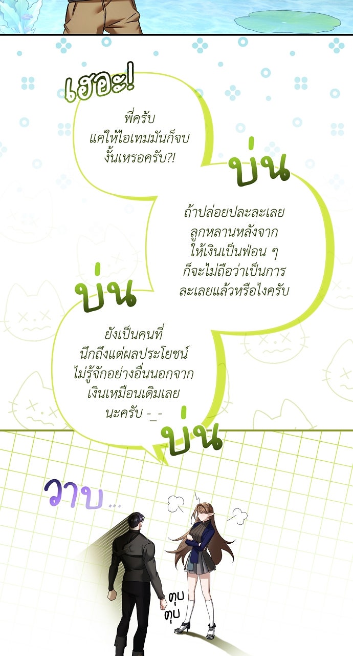 ภาวะพึ่งพาของนิวบี้กับโอลบี้ - หน้า 9