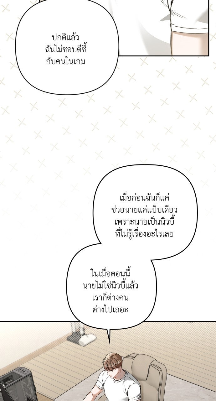 ภาวะพึ่งพาของนิวบี้กับโอลบี้ - หน้า 19