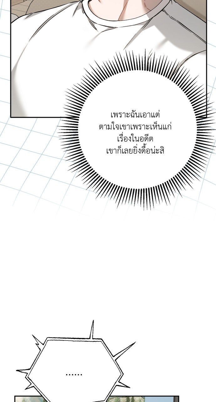 ภาวะพึ่งพาของนิวบี้กับโอลบี้ - หน้า 21