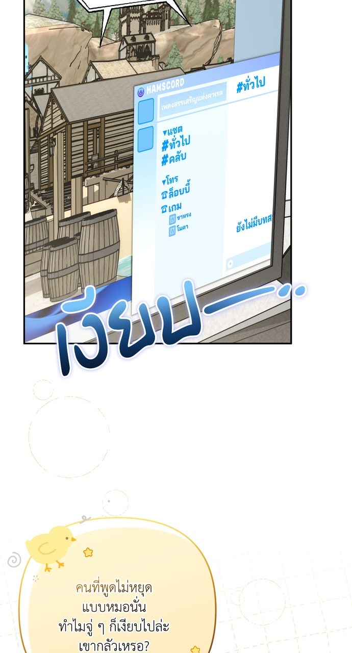 ภาวะพึ่งพาของนิวบี้กับโอลบี้ - หน้า 22