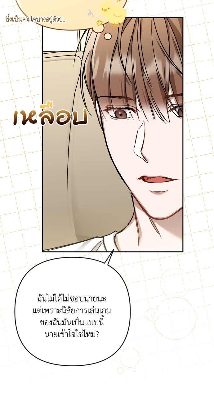 ภาวะพึ่งพาของนิวบี้กับโอลบี้ - หน้า 23