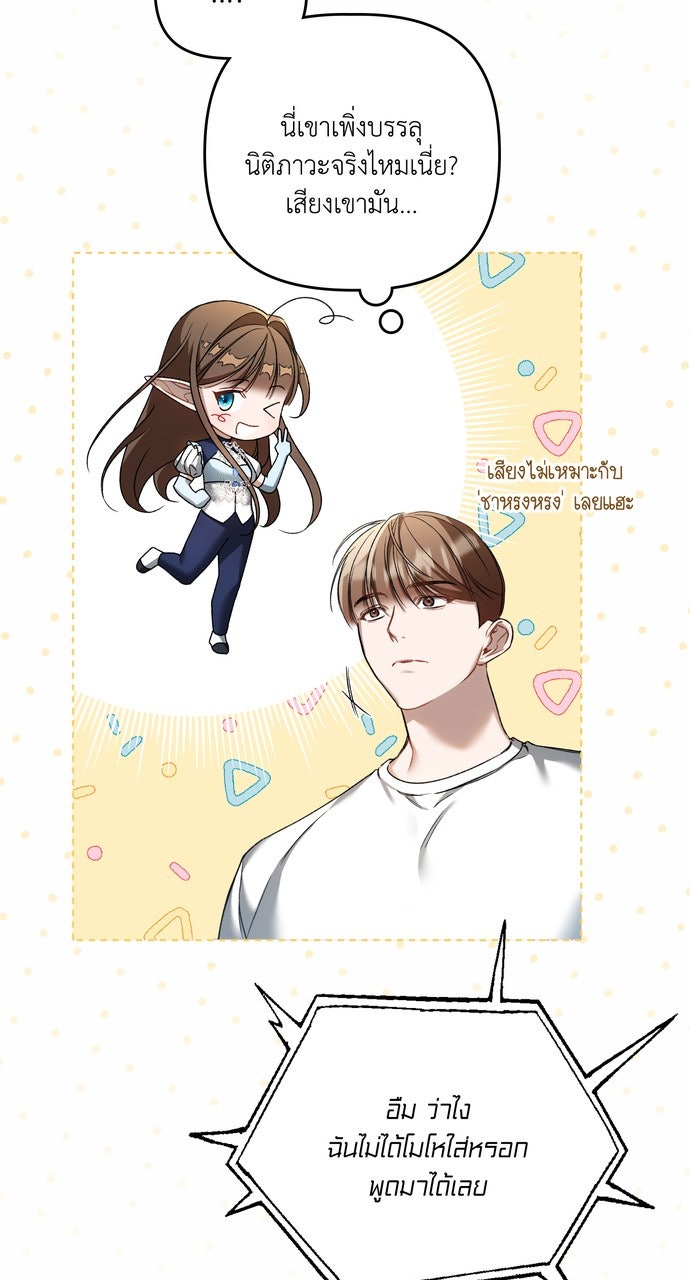 ภาวะพึ่งพาของนิวบี้กับโอลบี้ - หน้า 25