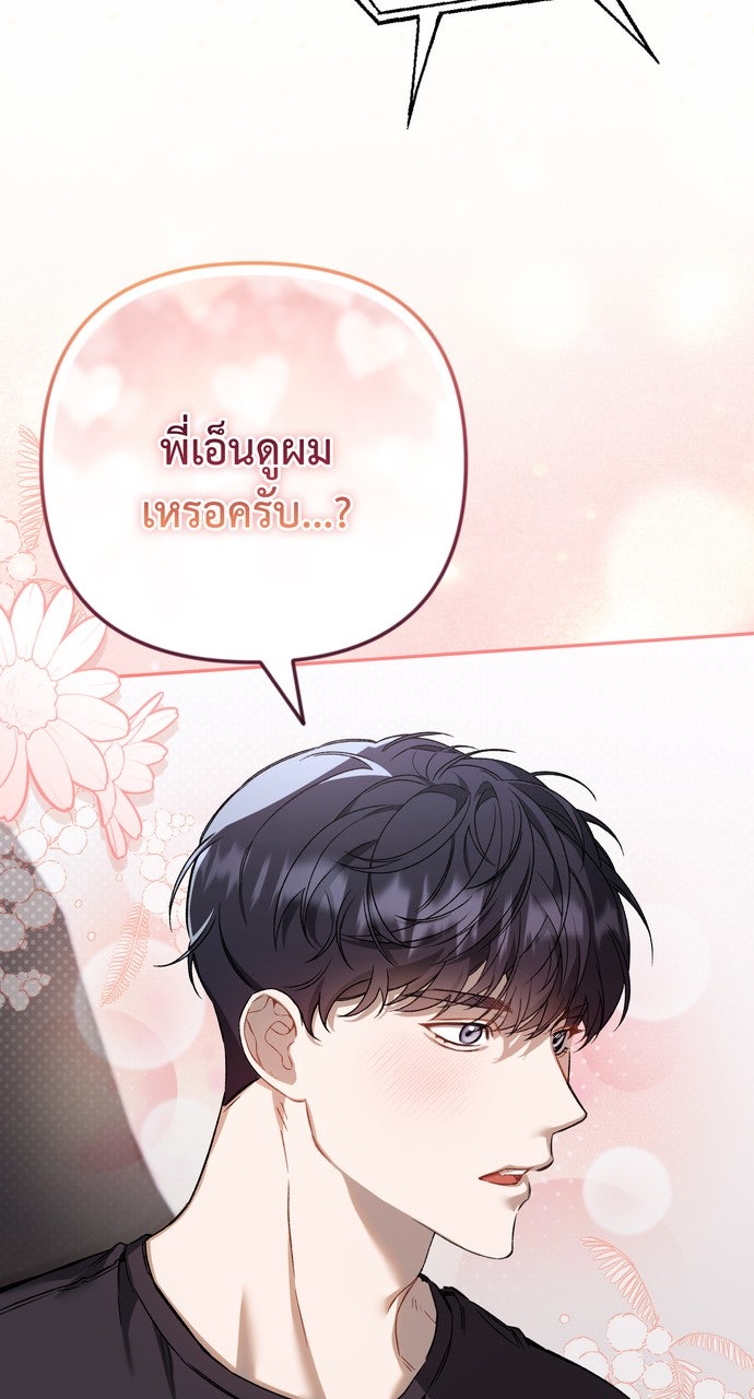 ภาวะพึ่งพาของนิวบี้กับโอลบี้ - หน้า 26
