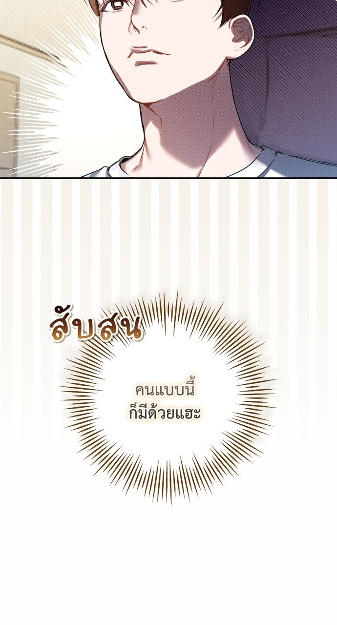 ภาวะพึ่งพาของนิวบี้กับโอลบี้ - หน้า 28