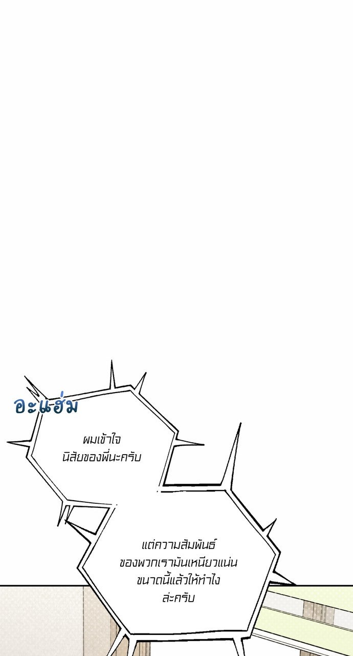 ภาวะพึ่งพาของนิวบี้กับโอลบี้ - หน้า 30