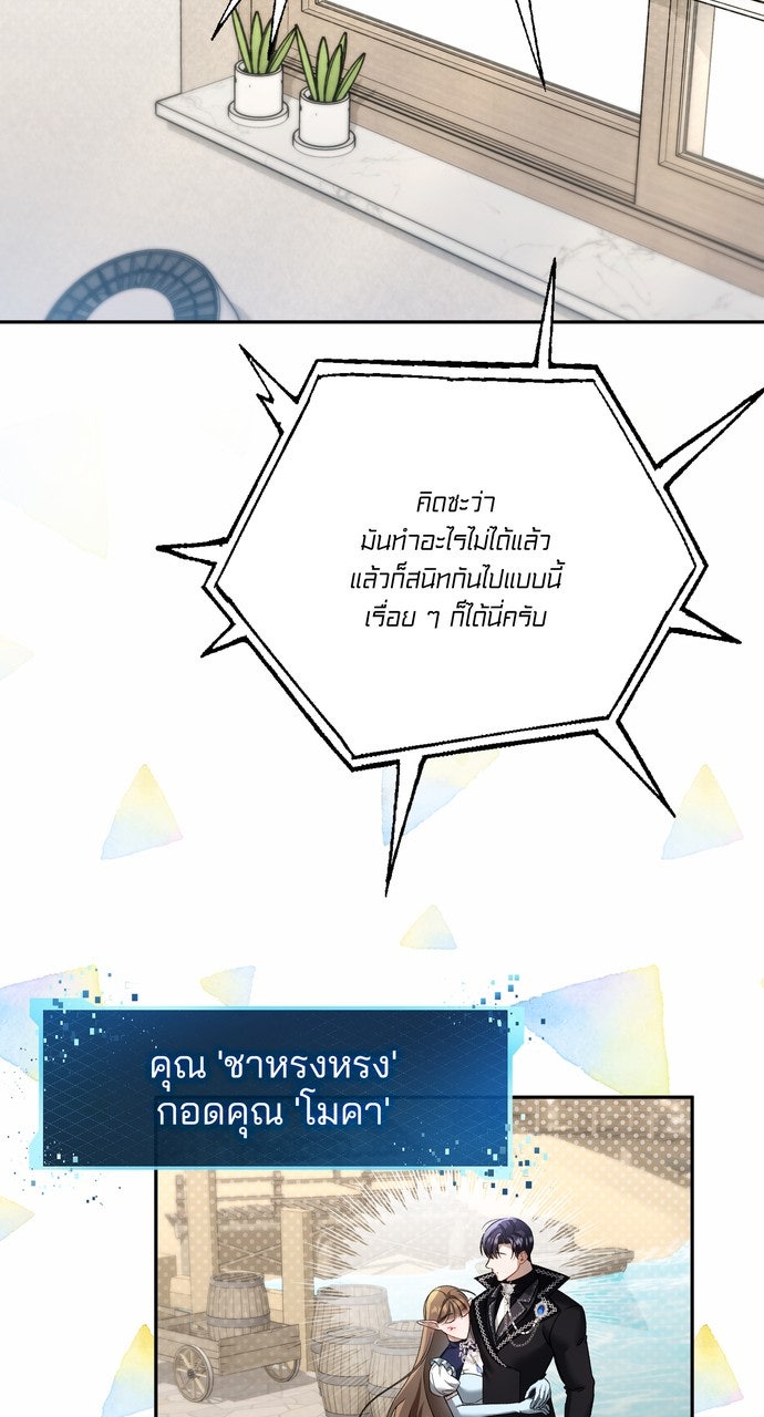 ภาวะพึ่งพาของนิวบี้กับโอลบี้ - หน้า 31