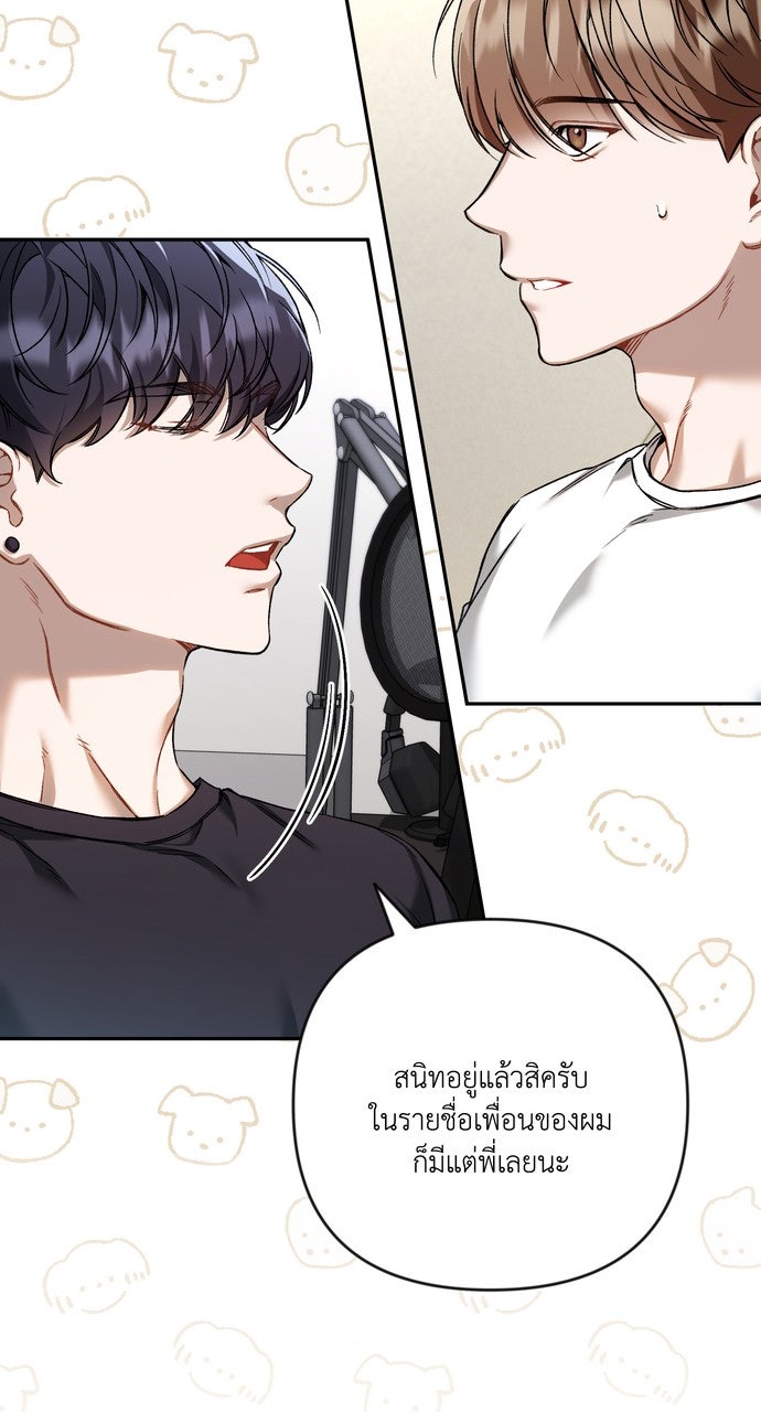 ภาวะพึ่งพาของนิวบี้กับโอลบี้ - หน้า 33