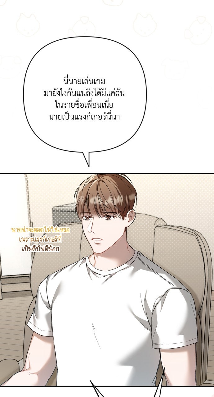 ภาวะพึ่งพาของนิวบี้กับโอลบี้ - หน้า 34