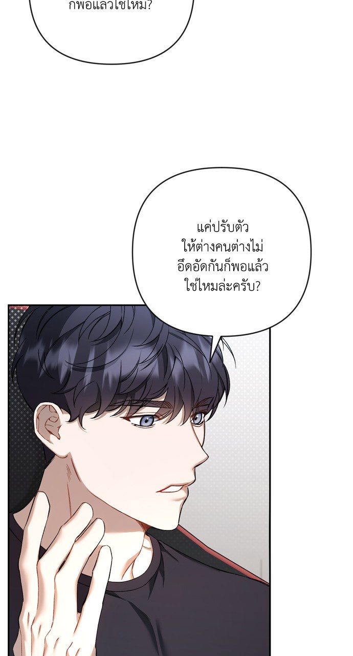 ภาวะพึ่งพาของนิวบี้กับโอลบี้ - หน้า 37