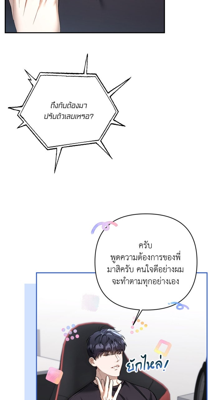 ภาวะพึ่งพาของนิวบี้กับโอลบี้ - หน้า 38