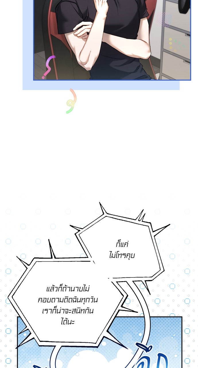 ภาวะพึ่งพาของนิวบี้กับโอลบี้ - หน้า 39