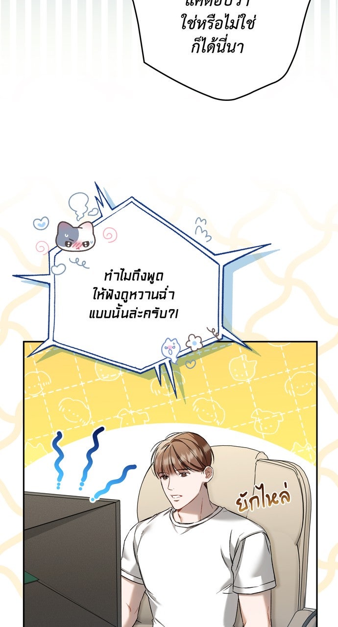 ภาวะพึ่งพาของนิวบี้กับโอลบี้ - หน้า 43