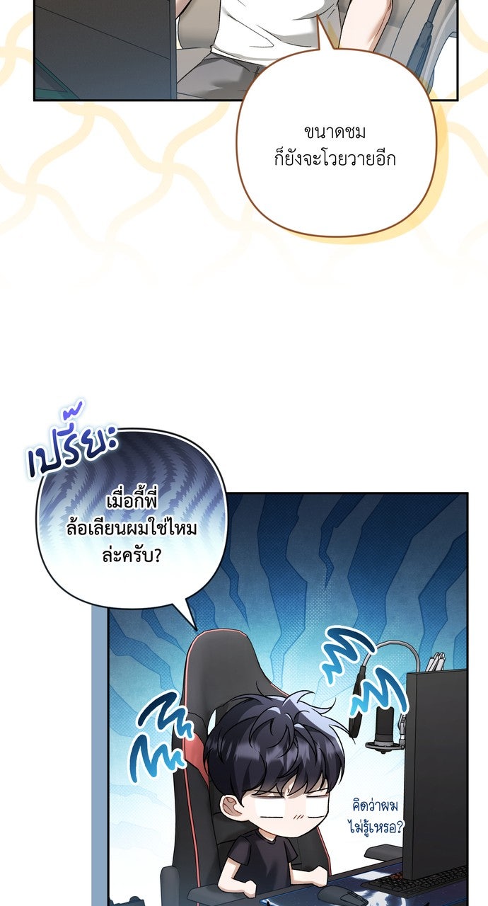 ภาวะพึ่งพาของนิวบี้กับโอลบี้ - หน้า 44
