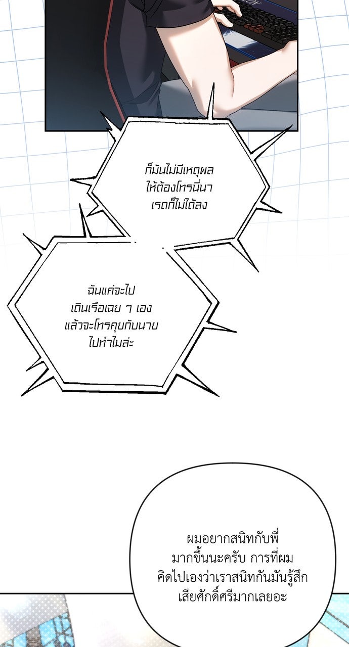ภาวะพึ่งพาของนิวบี้กับโอลบี้ - หน้า 46