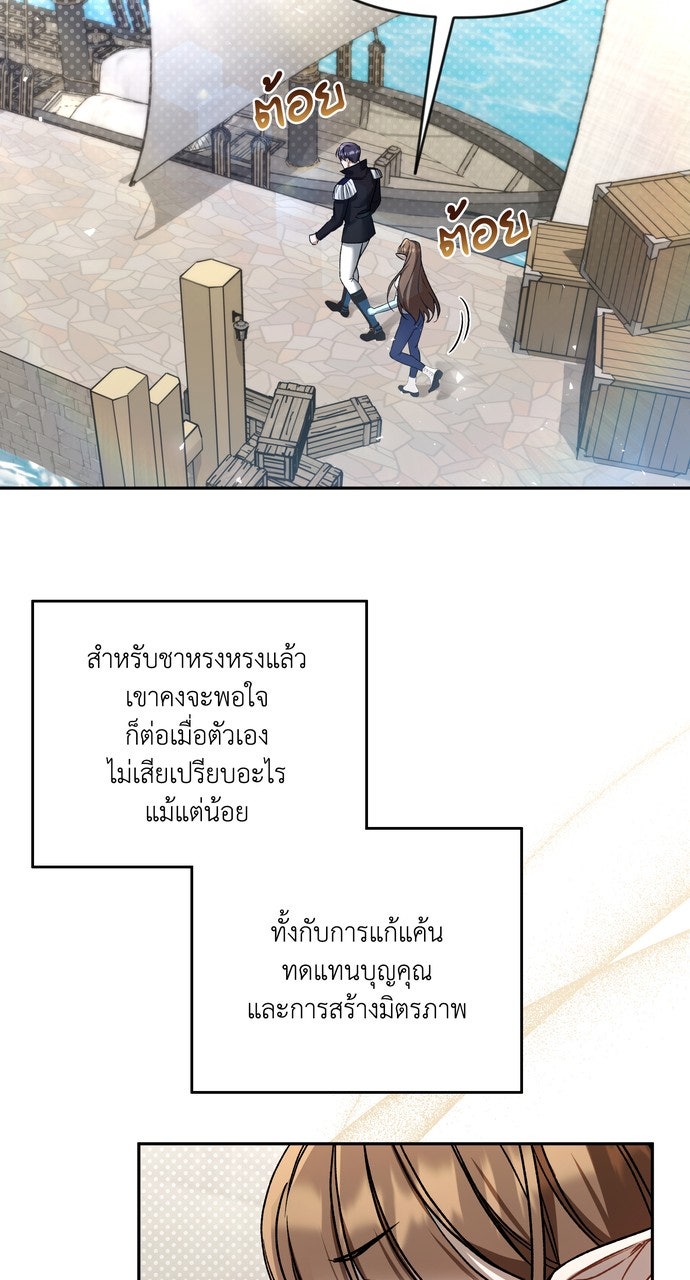ภาวะพึ่งพาของนิวบี้กับโอลบี้ - หน้า 47