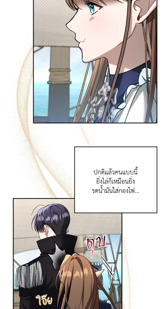 ภาวะพึ่งพาของนิวบี้กับโอลบี้ - หน้า 48