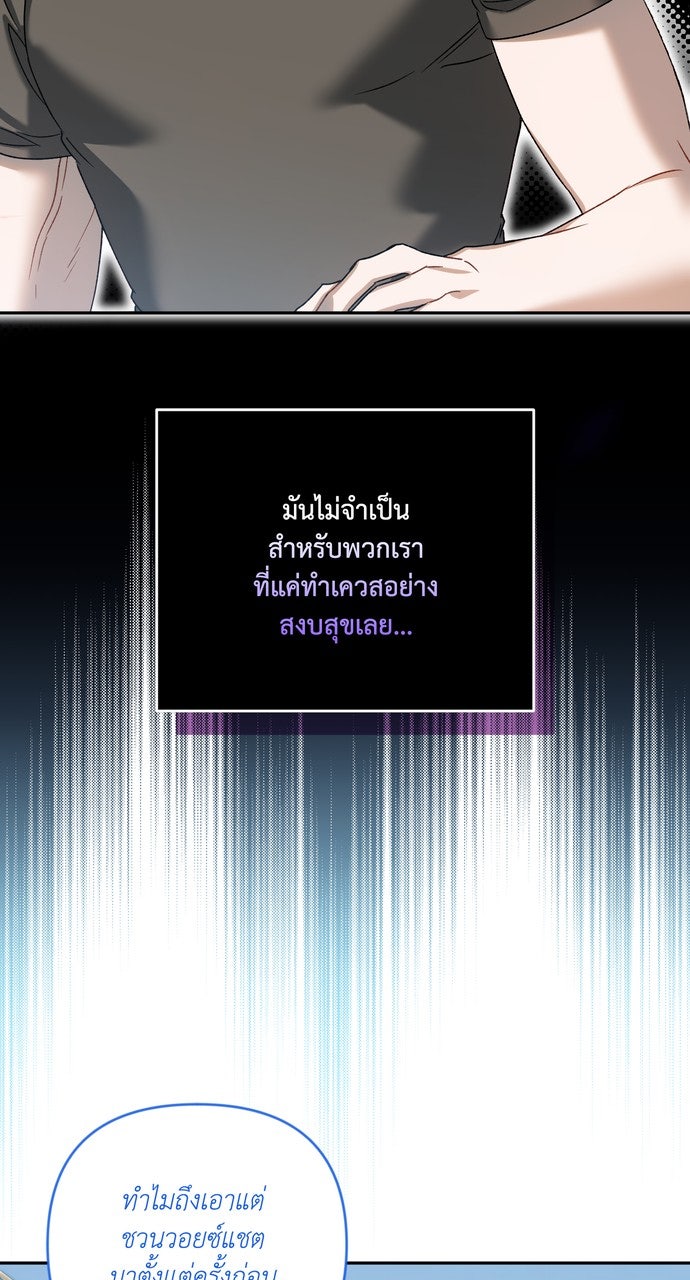 ภาวะพึ่งพาของนิวบี้กับโอลบี้ - หน้า 5