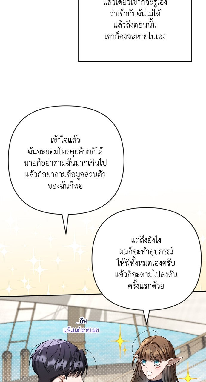 ภาวะพึ่งพาของนิวบี้กับโอลบี้ - หน้า 50