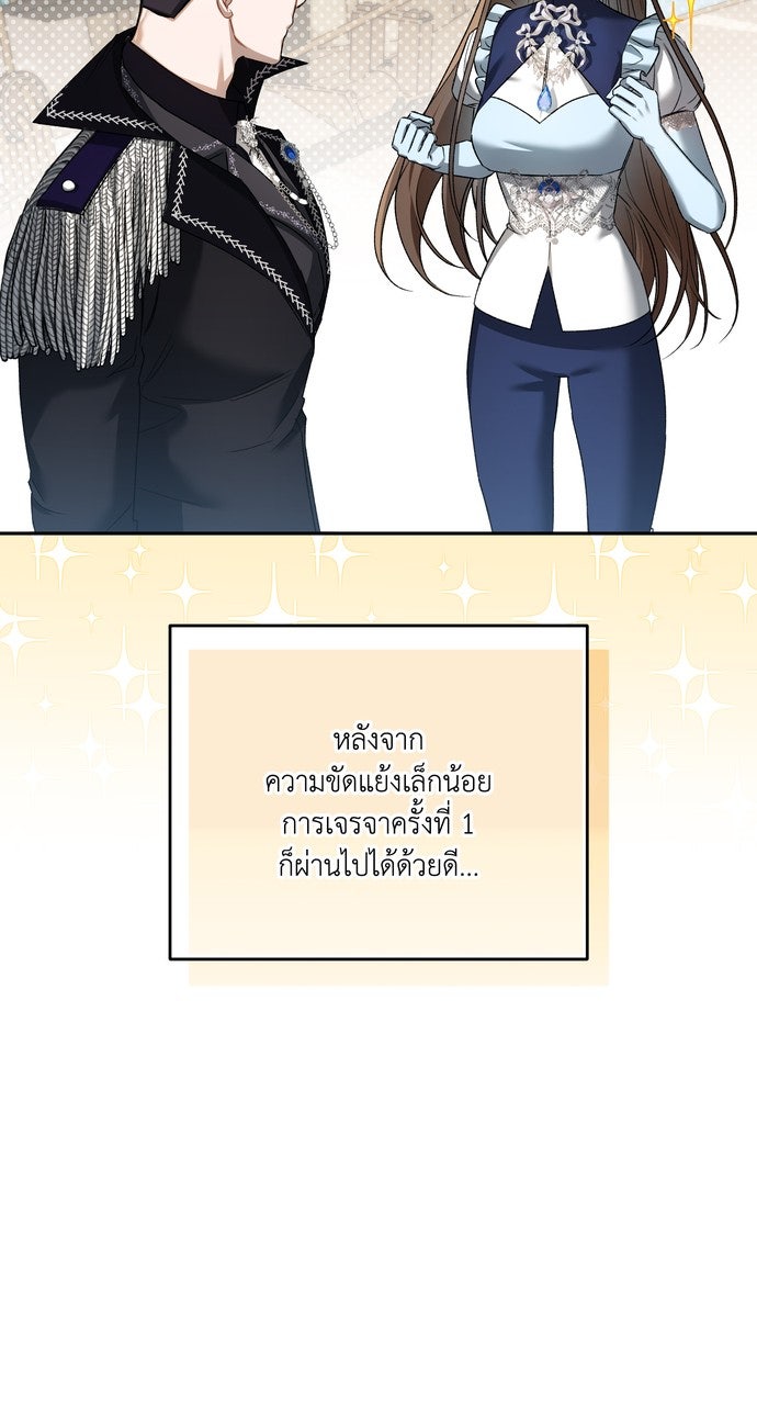 ภาวะพึ่งพาของนิวบี้กับโอลบี้ - หน้า 51