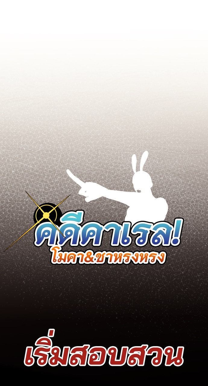 ภาวะพึ่งพาของนิวบี้กับโอลบี้ - หน้า 52