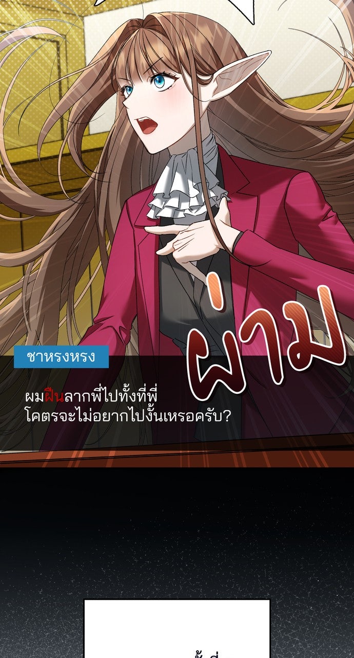 ภาวะพึ่งพาของนิวบี้กับโอลบี้ - หน้า 54