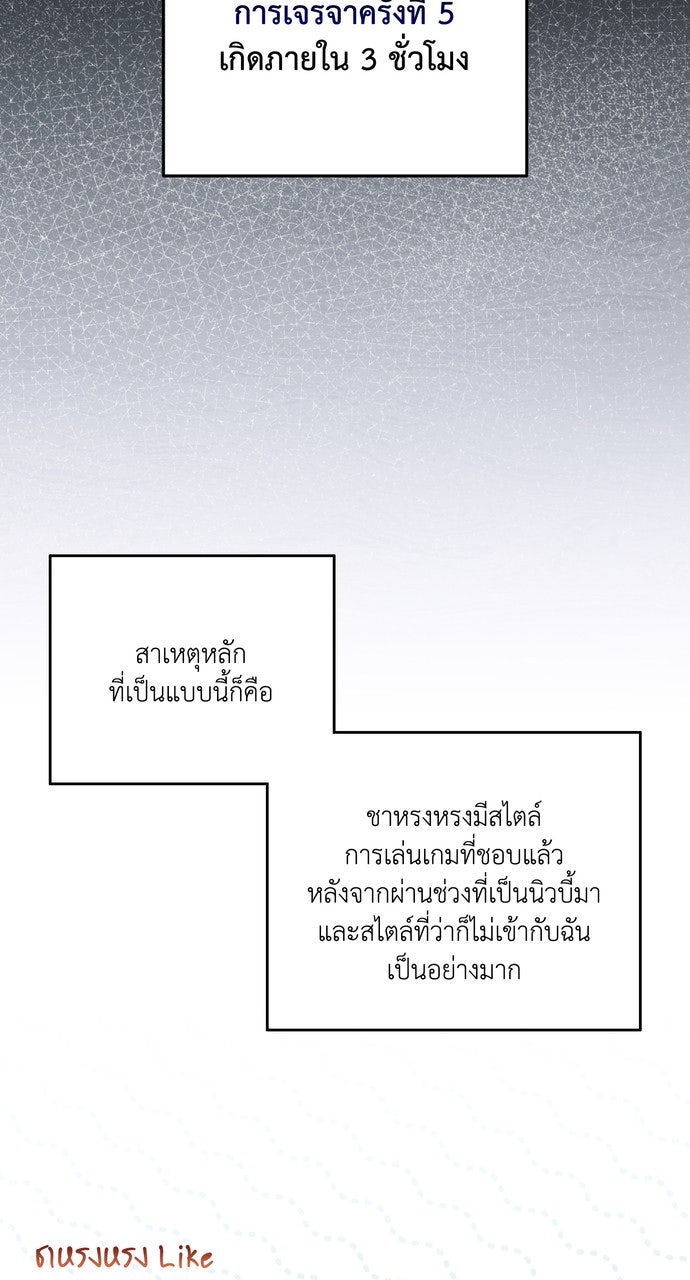 ภาวะพึ่งพาของนิวบี้กับโอลบี้ - หน้า 55