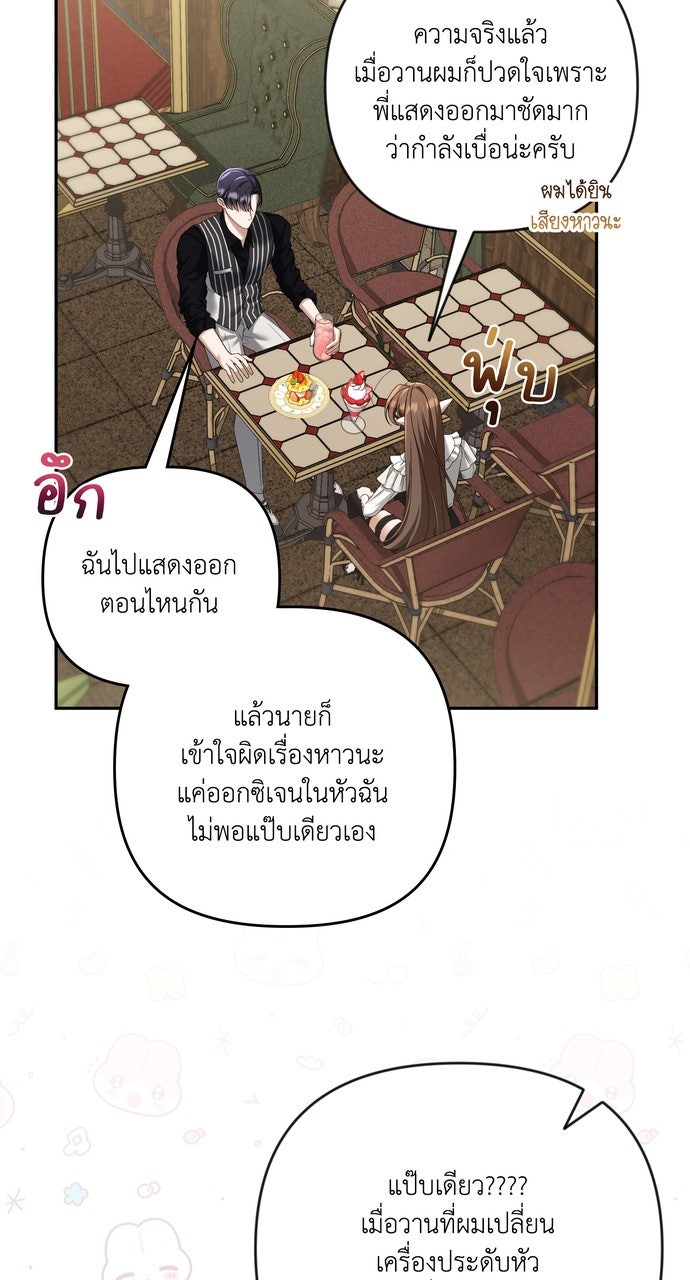 ภาวะพึ่งพาของนิวบี้กับโอลบี้ - หน้า 59