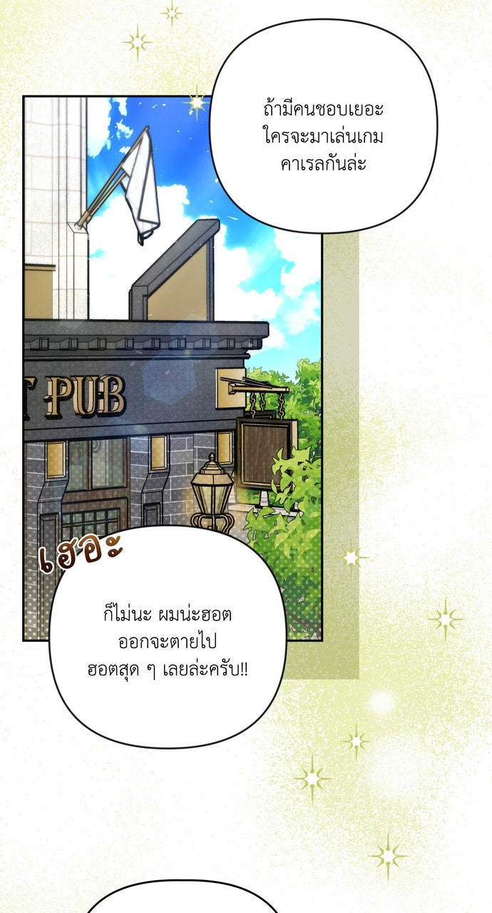 ภาวะพึ่งพาของนิวบี้กับโอลบี้ - หน้า 62