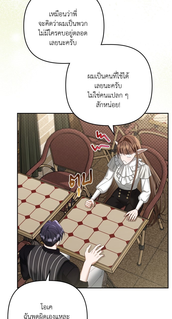 ภาวะพึ่งพาของนิวบี้กับโอลบี้ - หน้า 63