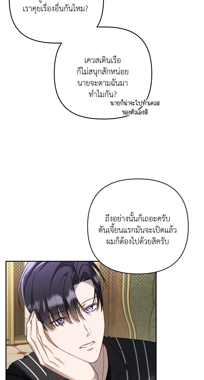 ภาวะพึ่งพาของนิวบี้กับโอลบี้ - หน้า 64