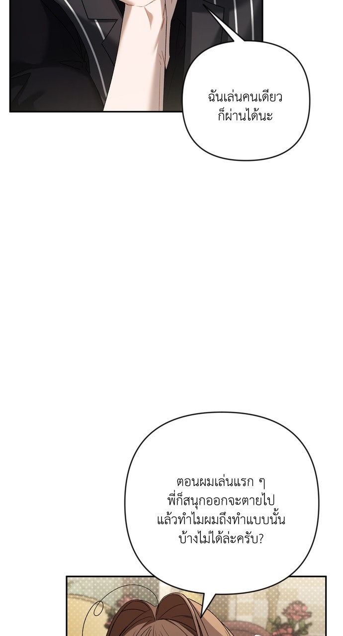ภาวะพึ่งพาของนิวบี้กับโอลบี้ - หน้า 65