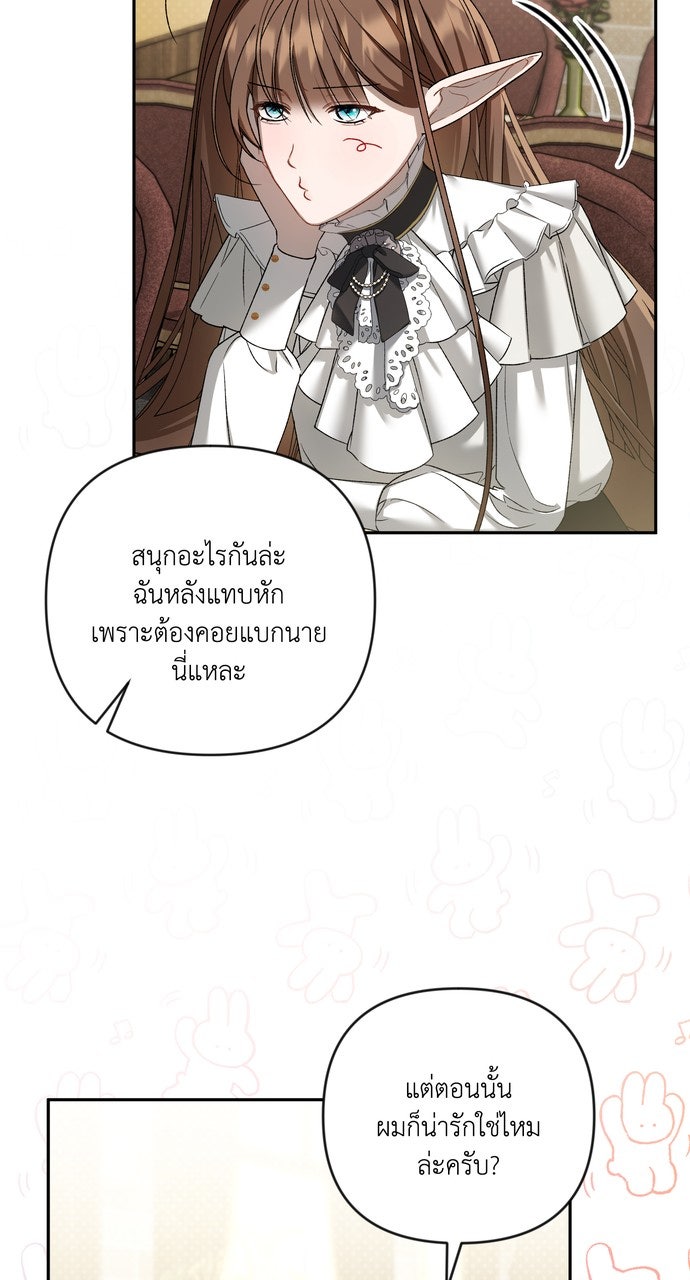 ภาวะพึ่งพาของนิวบี้กับโอลบี้ - หน้า 66