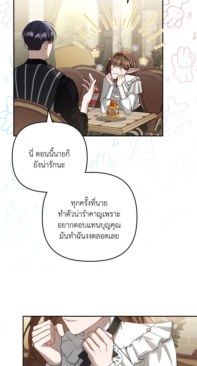 ภาวะพึ่งพาของนิวบี้กับโอลบี้ - หน้า 67