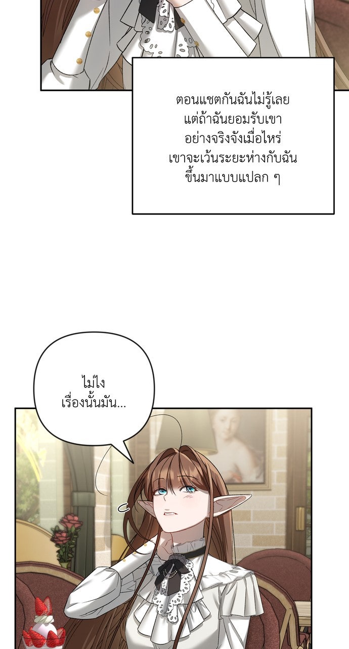 ภาวะพึ่งพาของนิวบี้กับโอลบี้ - หน้า 68